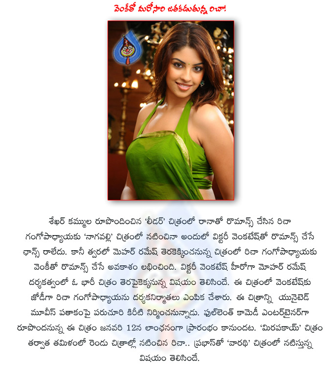 richa gangopadhyay,venkatesh,venky with richa gangopadhyay,nagavalli combination,mehar ramesh movie,richa gangopadhyay selected in mehar ramesh with venkatesh movie,prabhas vaaradhi movie,richa gangopadhyay stills  richa gangopadhyay, venkatesh, venky with richa gangopadhyay, nagavalli combination, mehar ramesh movie, richa gangopadhyay selected in mehar ramesh with venkatesh movie, prabhas vaaradhi movie, richa gangopadhyay stills